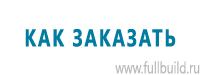 Удостоверения по охране труда (бланки) купить в Приморско-ахтарске