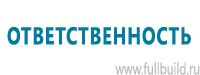 Удостоверения по охране труда (бланки) купить в Приморско-ахтарске