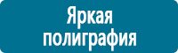 Плакаты для автотранспорта в Приморско-ахтарске