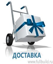 Плакаты для автотранспорта в Приморско-ахтарске купить