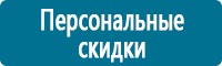 Предупреждающие дорожные знаки в Приморско-ахтарске купить Магазин Охраны Труда fullBUILD