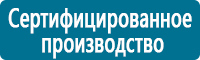 Дорожные знаки дополнительной информации в Приморско-ахтарске