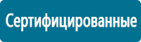 Запрещающие знаки дорожного движения в Приморско-ахтарске купить Магазин Охраны Труда fullBUILD