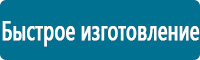 Фотолюминесцентные знаки в Приморско-ахтарске
