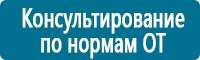 Фотолюминесцентные знаки в Приморско-ахтарске