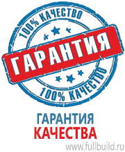 Плакаты по безопасности труда в Приморско-ахтарске купить