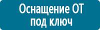 Плакаты по гражданской обороне в Приморско-ахтарске