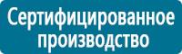 Плакаты по гражданской обороне в Приморско-ахтарске купить