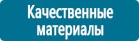 Плакаты по охраны труда и техники безопасности в Приморско-ахтарске купить