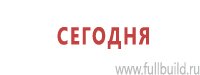 Плакаты по охраны труда и техники безопасности купить в Приморско-ахтарске