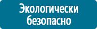 Плакаты по химической безопасности в Приморско-ахтарске купить