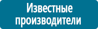 Плакаты по охране труда в Приморско-ахтарске купить Магазин Охраны Труда fullBUILD