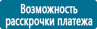 Плакаты по охране труда купить в Приморско-ахтарске