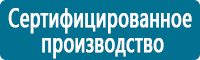 Плакаты по электробезопасности в Приморско-ахтарске купить Магазин Охраны Труда fullBUILD