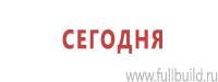 Журналы по пожарной безопасности в Приморско-ахтарске купить Магазин Охраны Труда fullBUILD